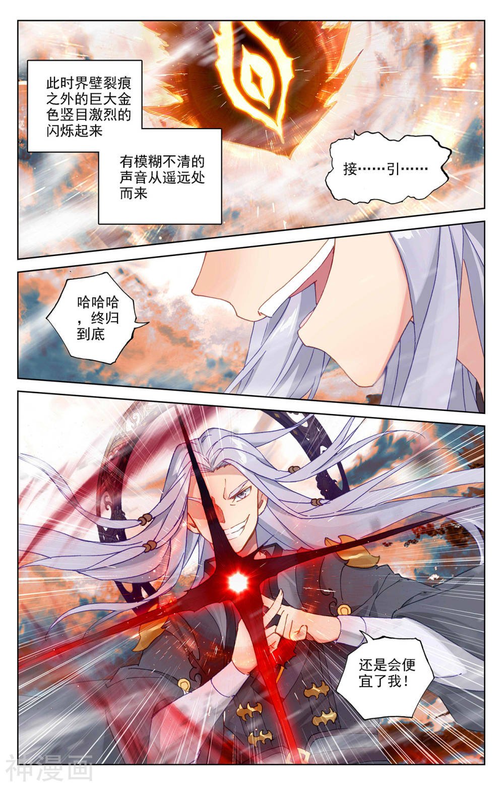 元尊漫画免费在线观看