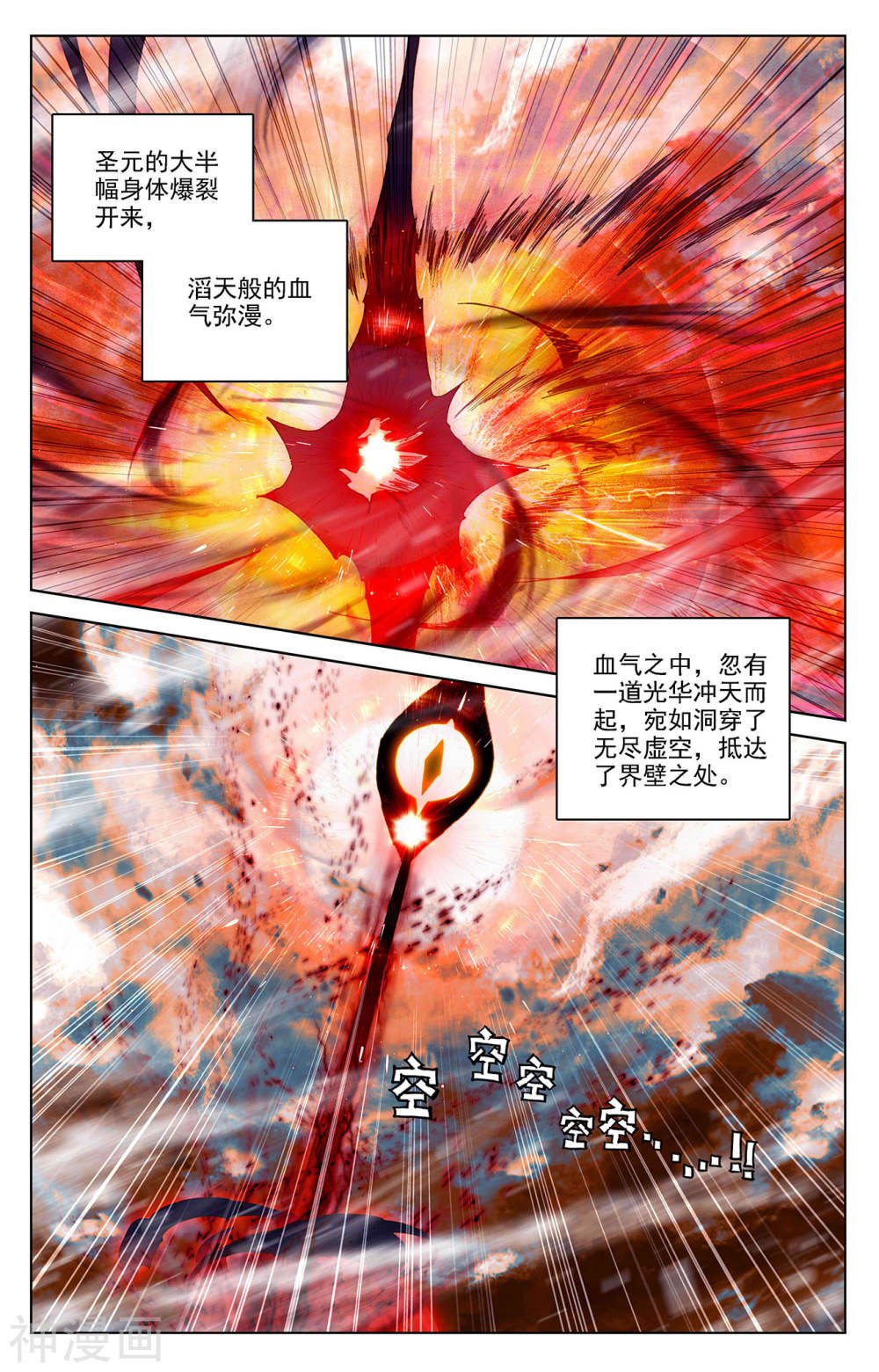 元尊漫画免费在线观看