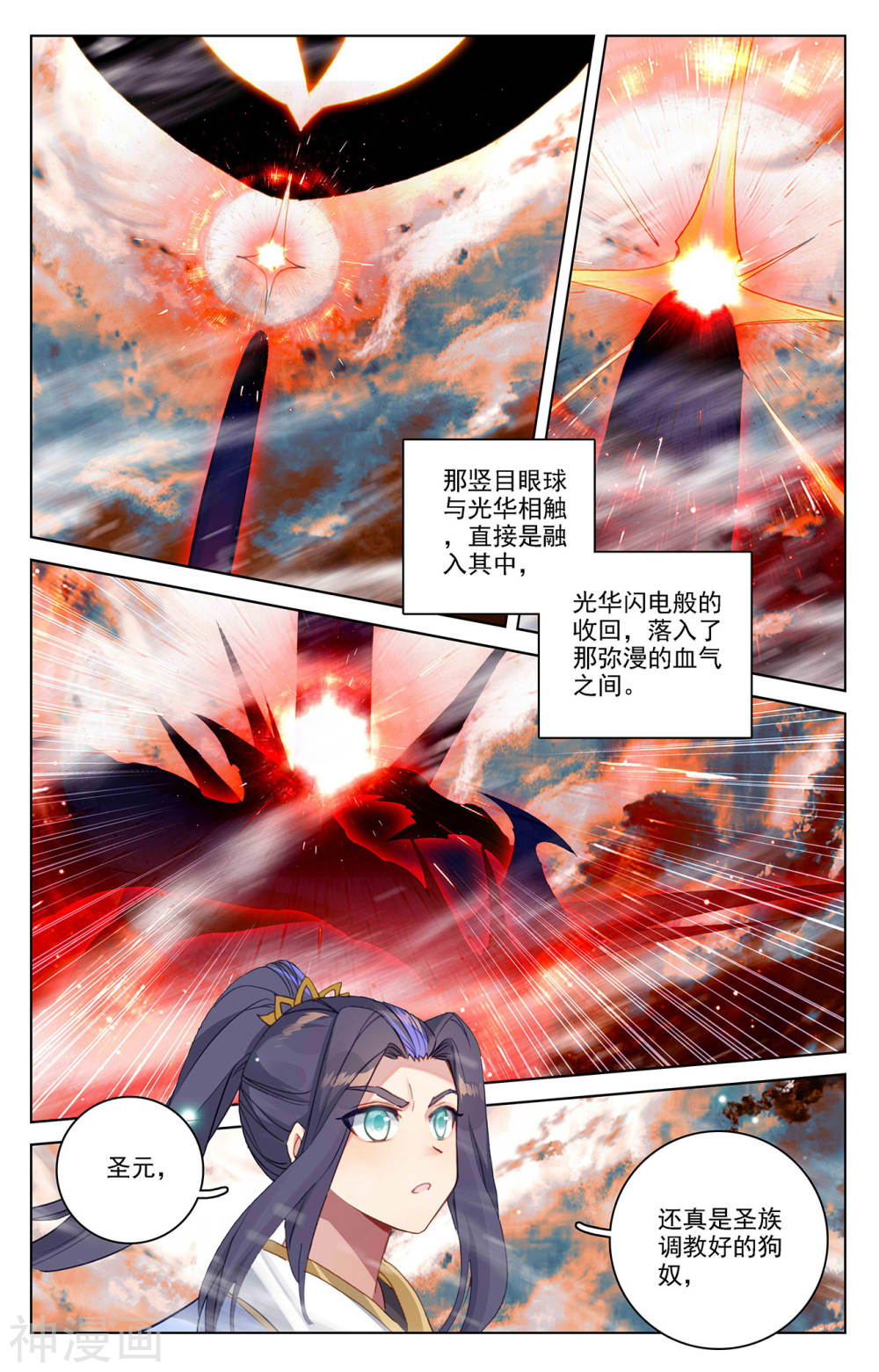 元尊漫画免费在线观看