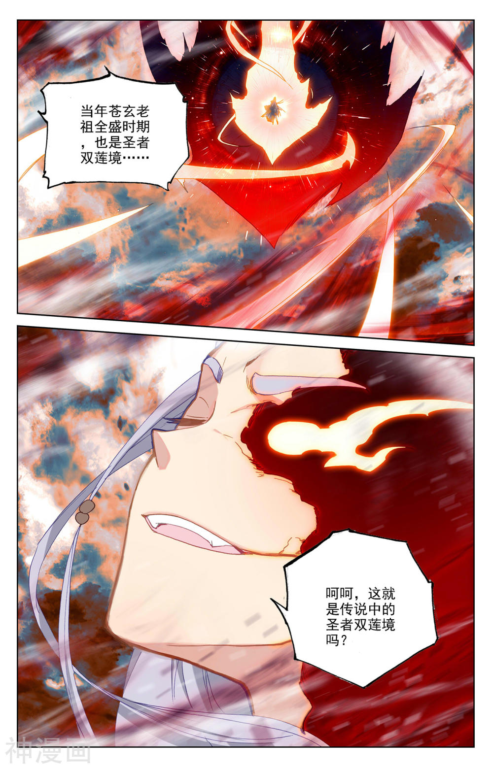 元尊漫画免费在线观看