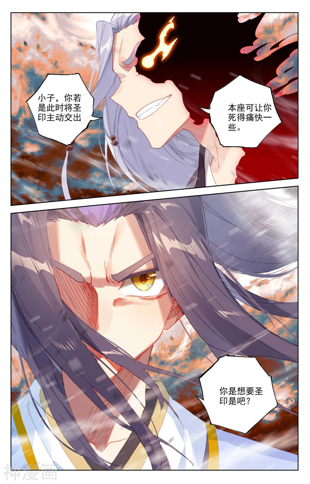 元尊漫画免费在线观看