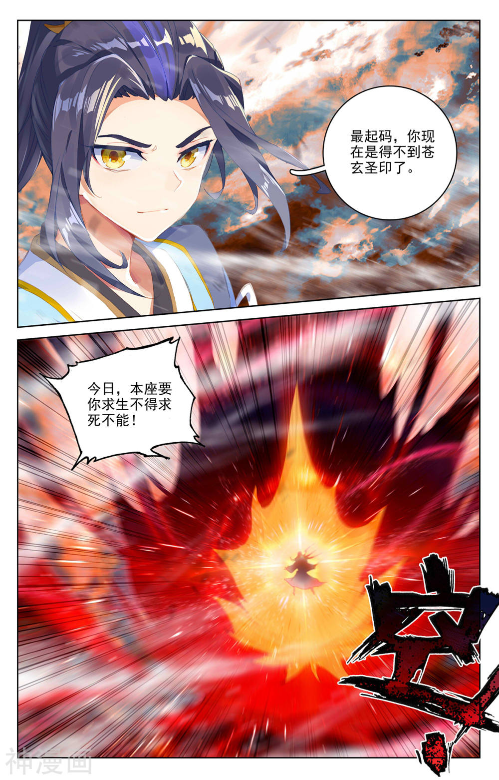 元尊漫画免费在线观看