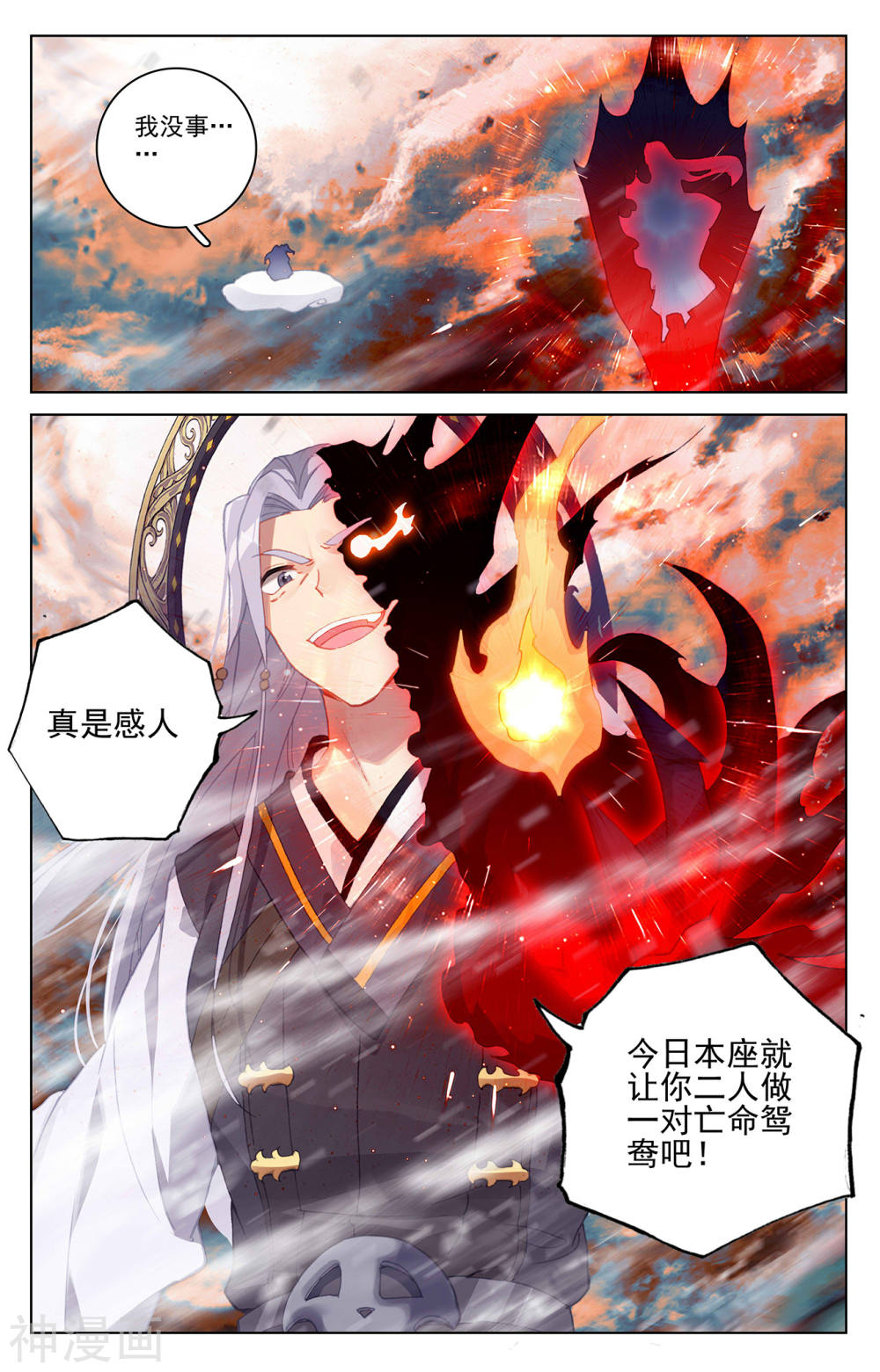 元尊漫画免费在线观看