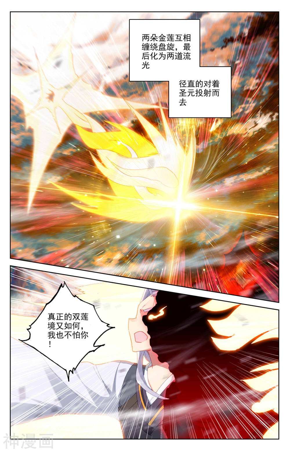 元尊漫画免费在线观看