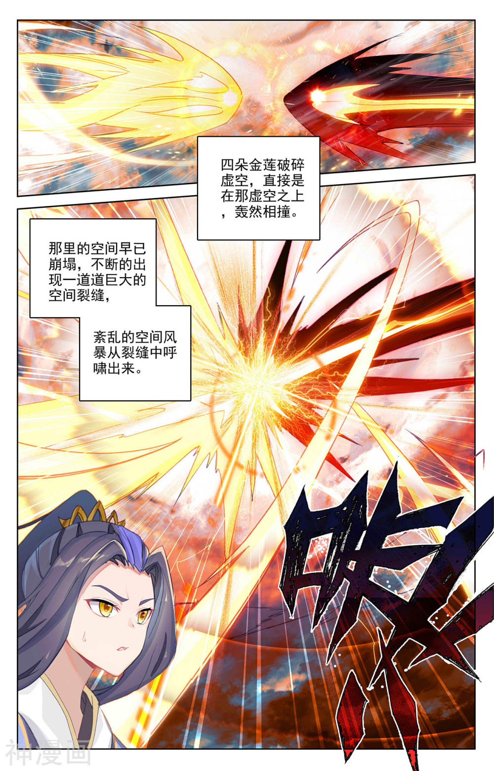 元尊漫画免费在线观看