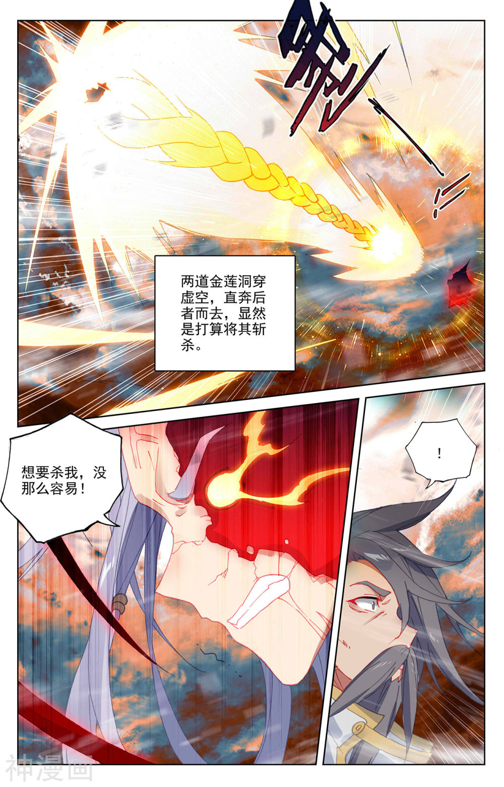 元尊漫画免费在线观看