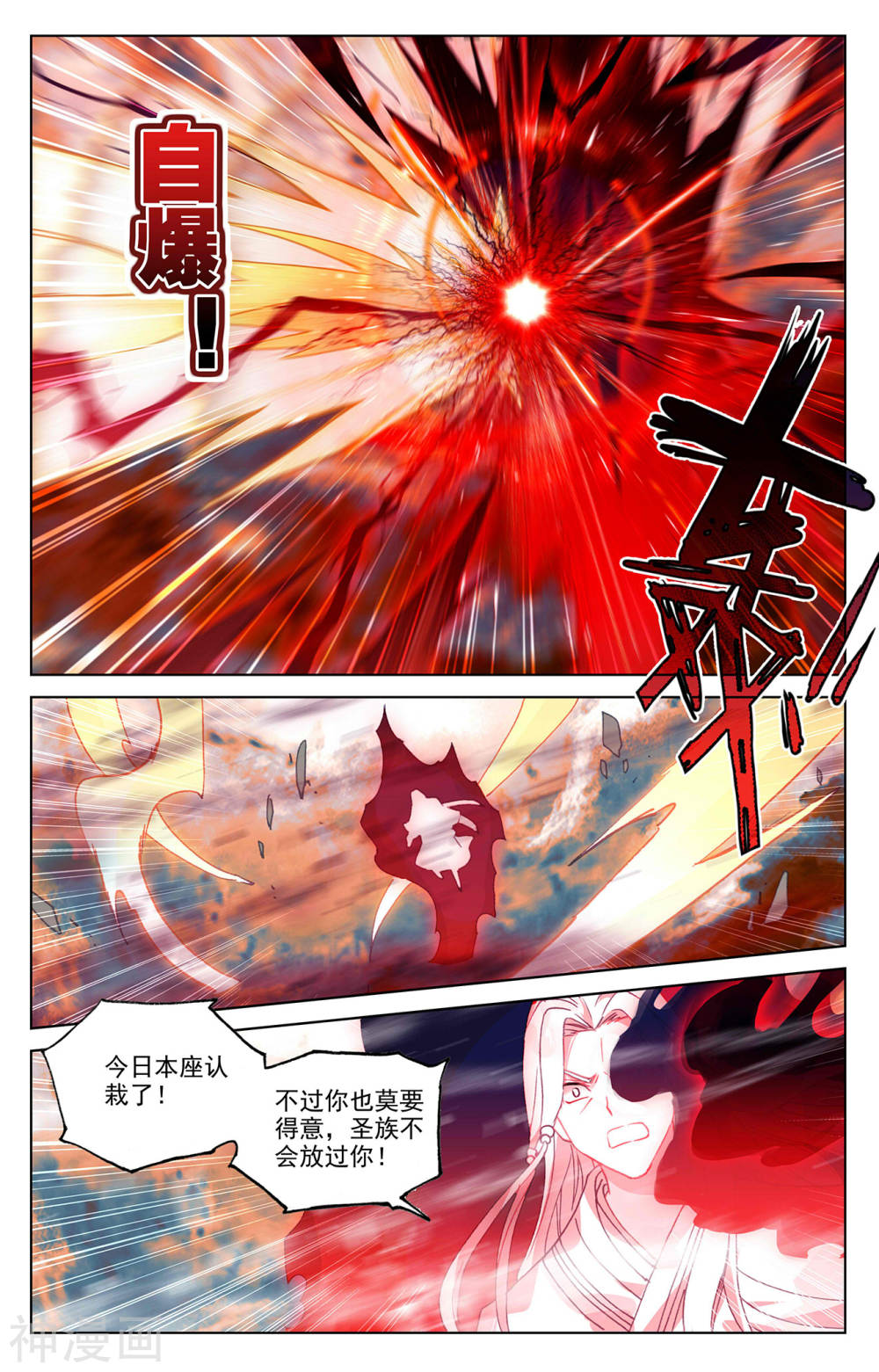 元尊漫画免费在线观看