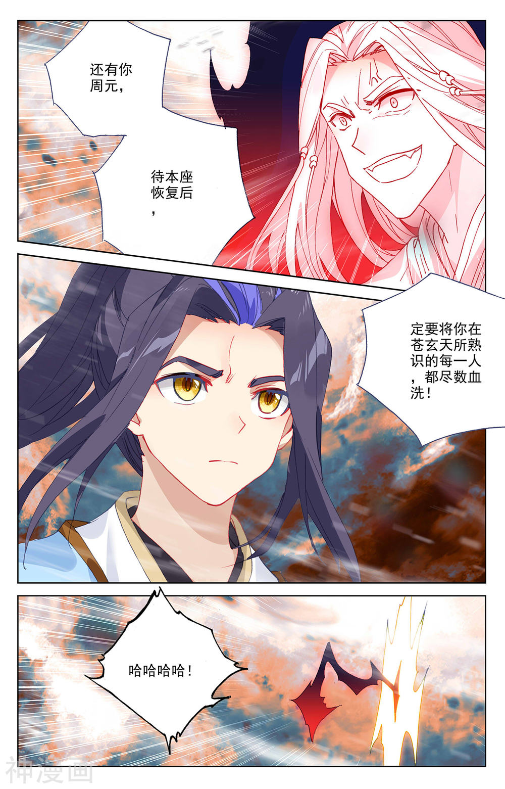 元尊漫画免费在线观看