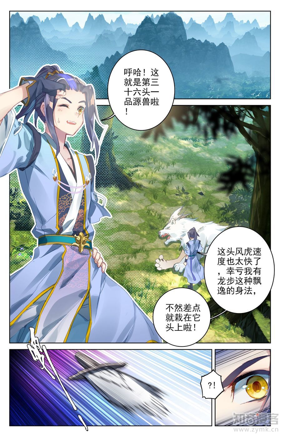 元尊漫画免费在线观看