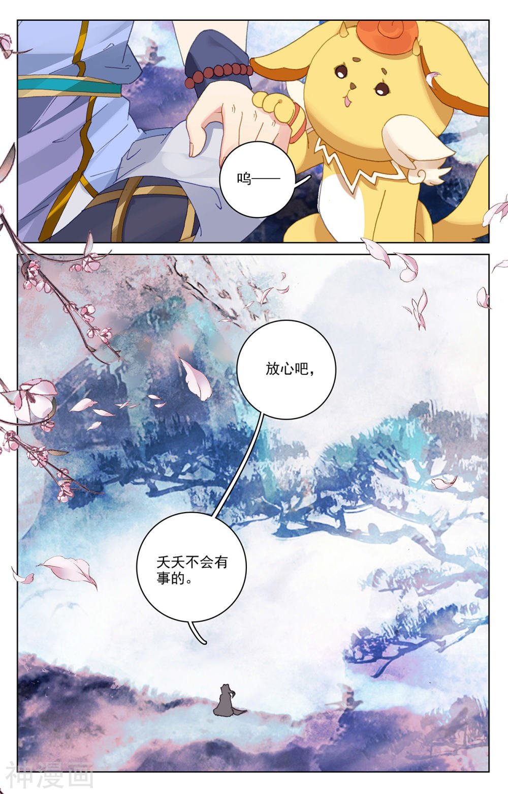 元尊漫画免费在线观看