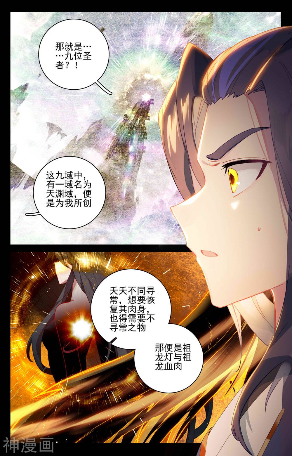 元尊漫画免费在线观看