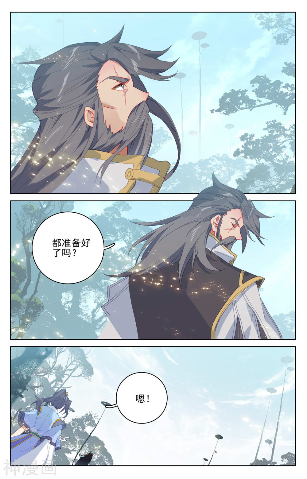 元尊漫画免费在线观看