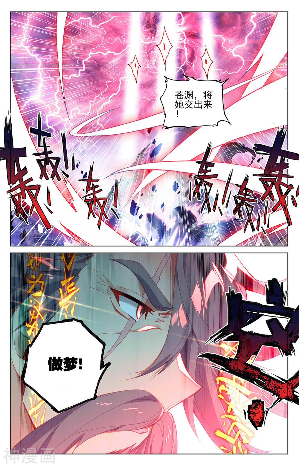 元尊漫画免费在线观看