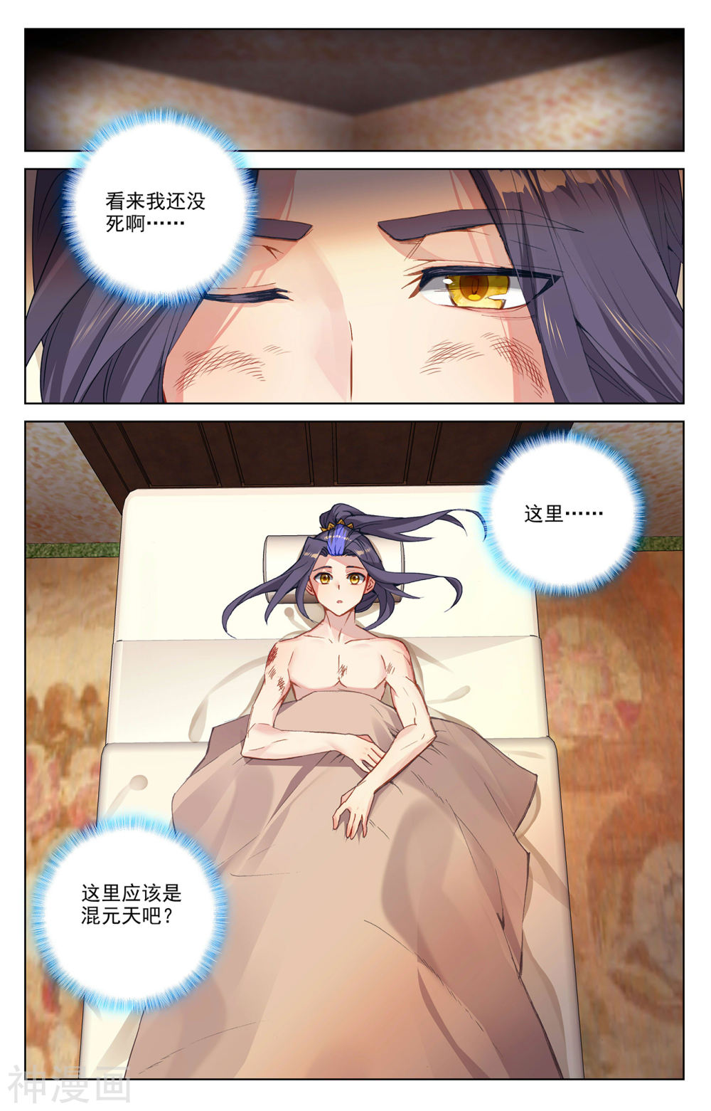 元尊漫画免费在线观看