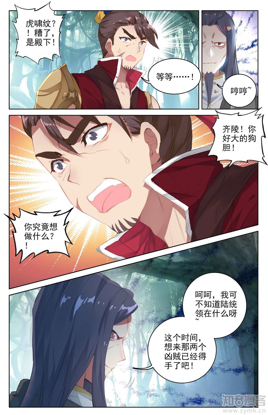 元尊漫画免费在线观看