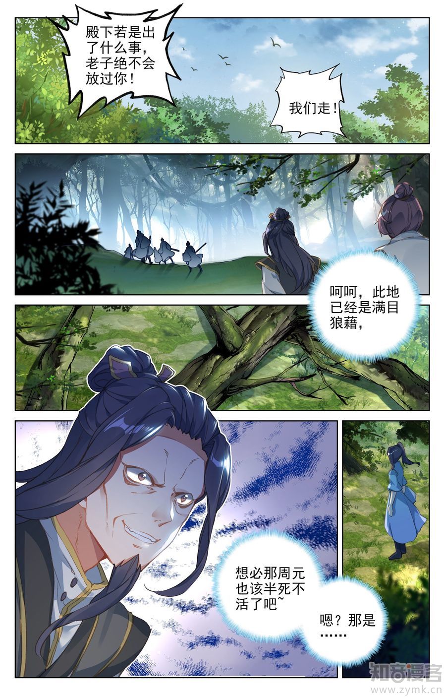 元尊漫画免费在线观看