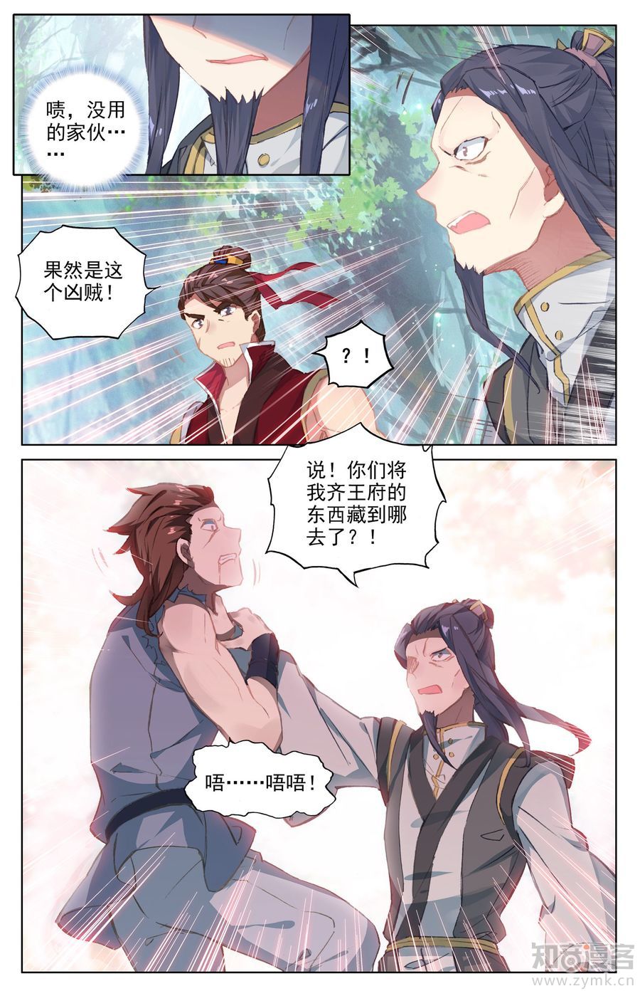 元尊漫画免费在线观看