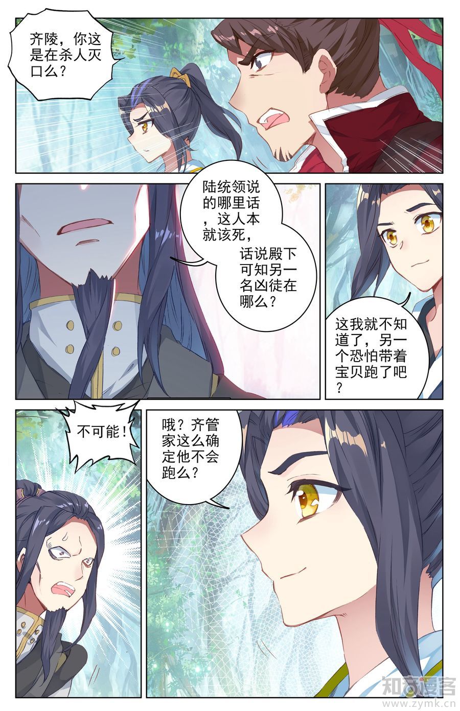 元尊漫画免费在线观看