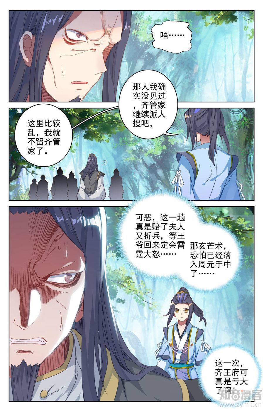 元尊漫画免费在线观看