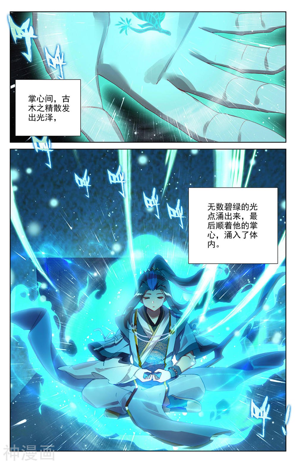 元尊漫画免费在线观看