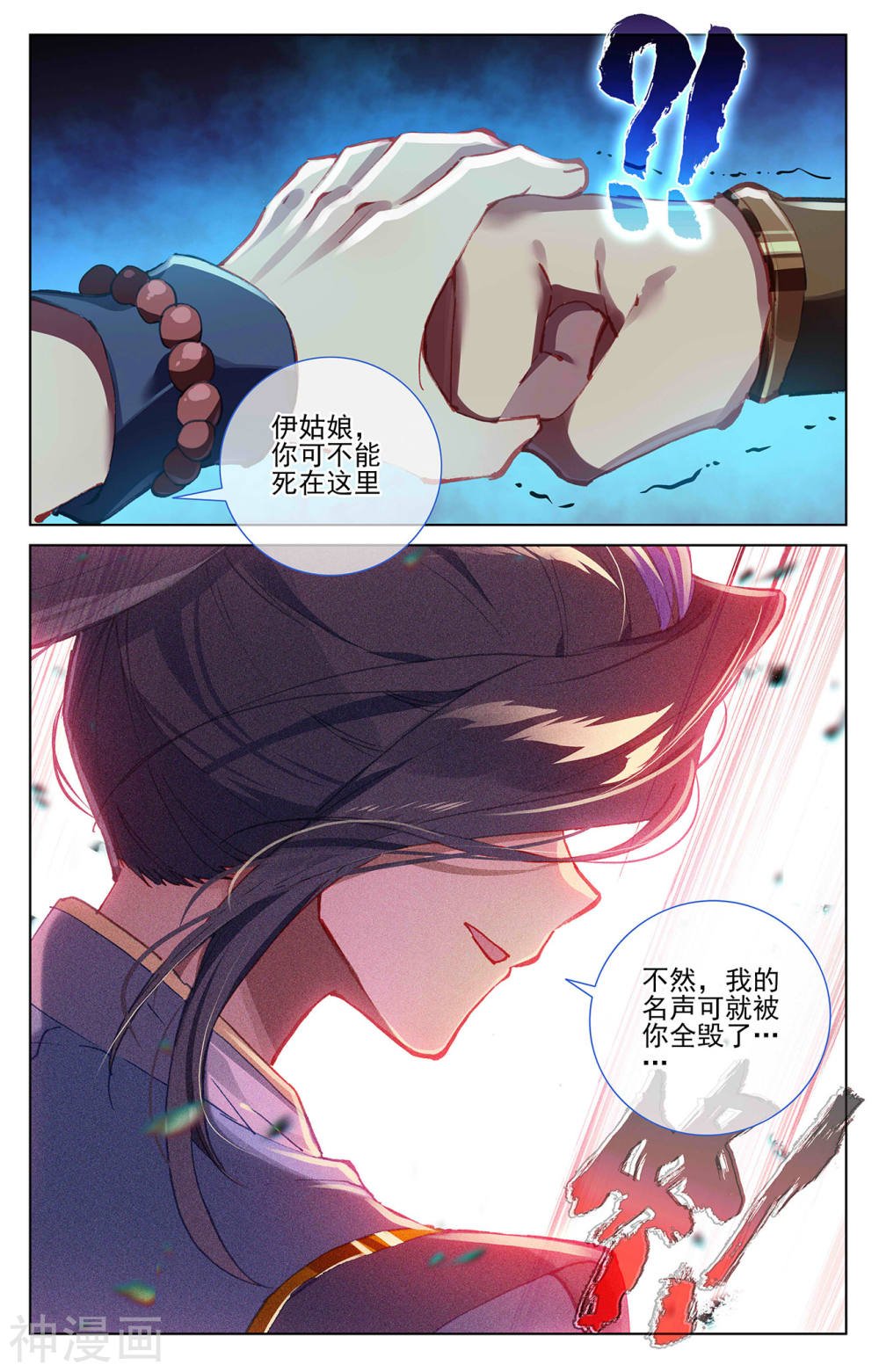 元尊漫画免费在线观看