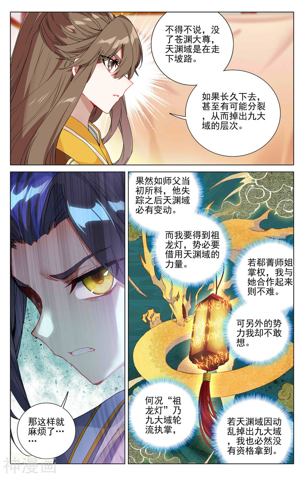 元尊漫画免费在线观看