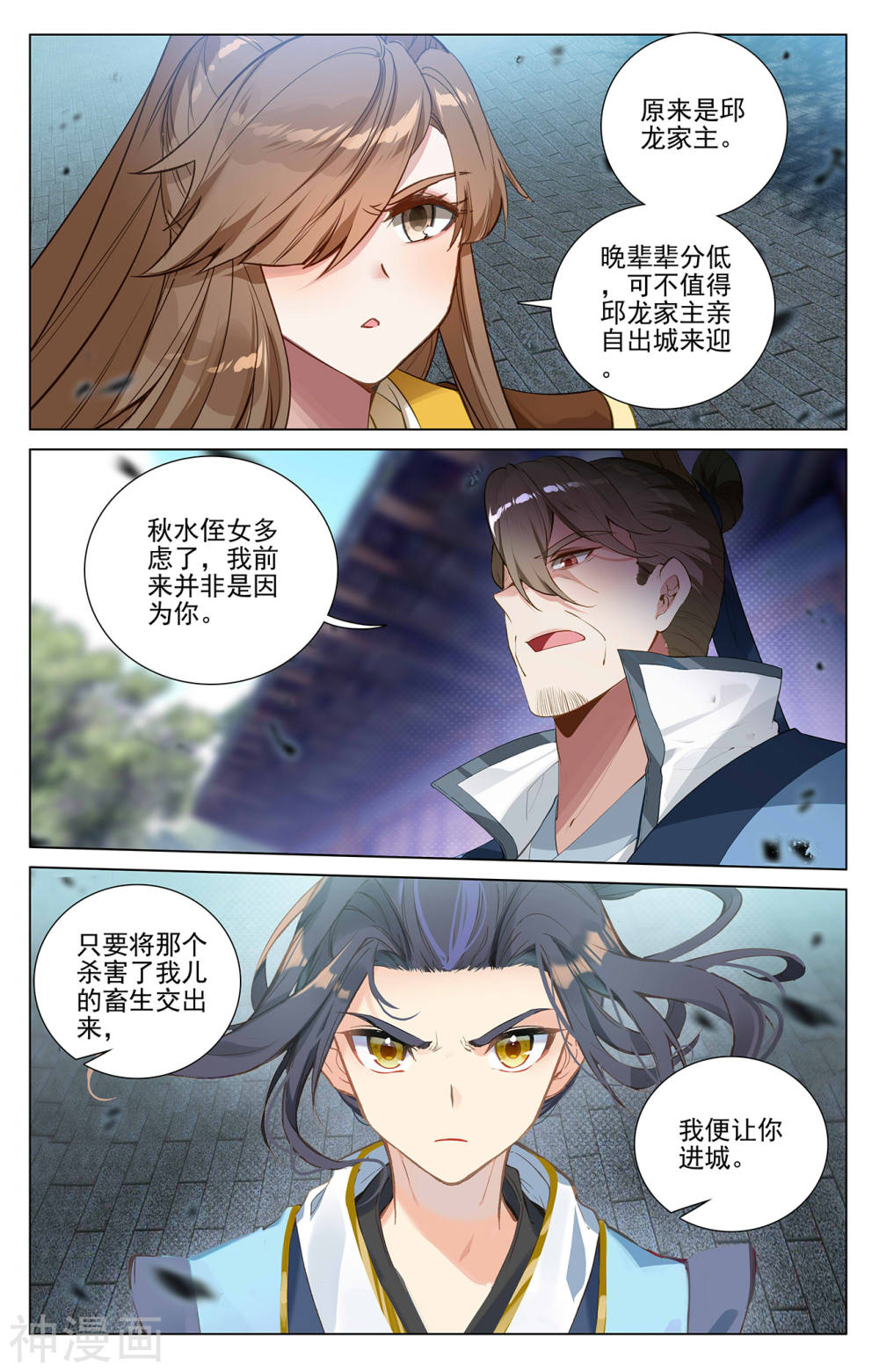 元尊漫画免费在线观看