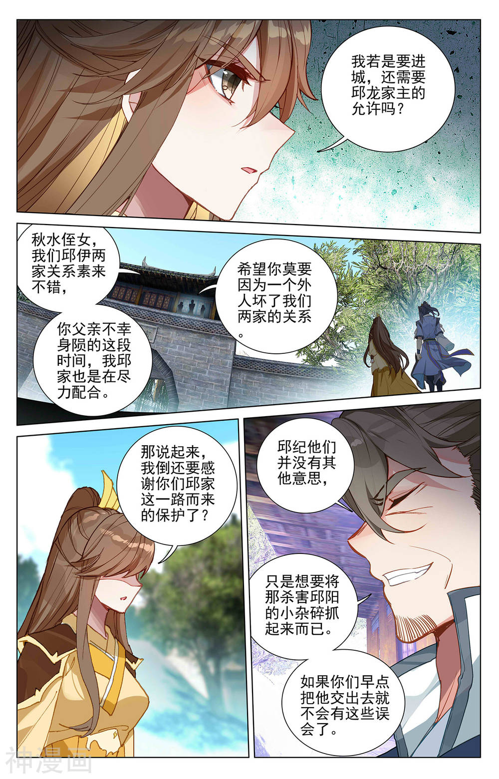 元尊漫画免费在线观看