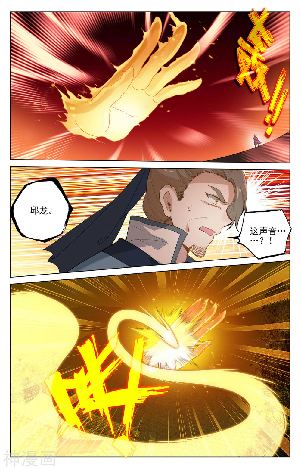 元尊漫画免费在线观看