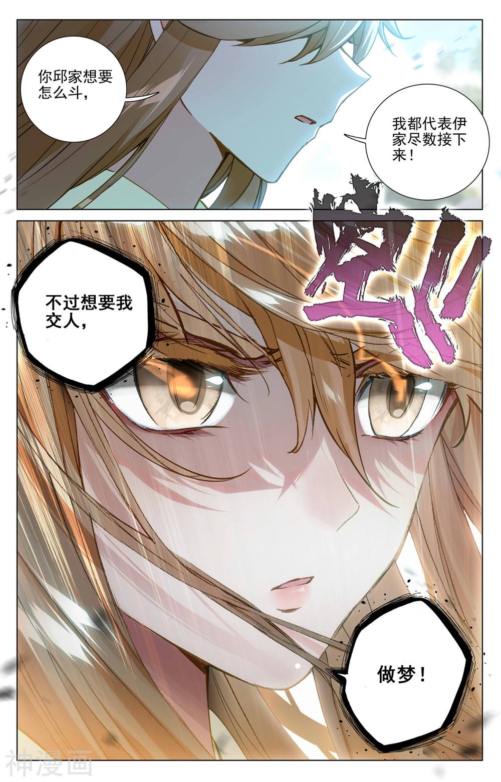 元尊漫画免费在线观看