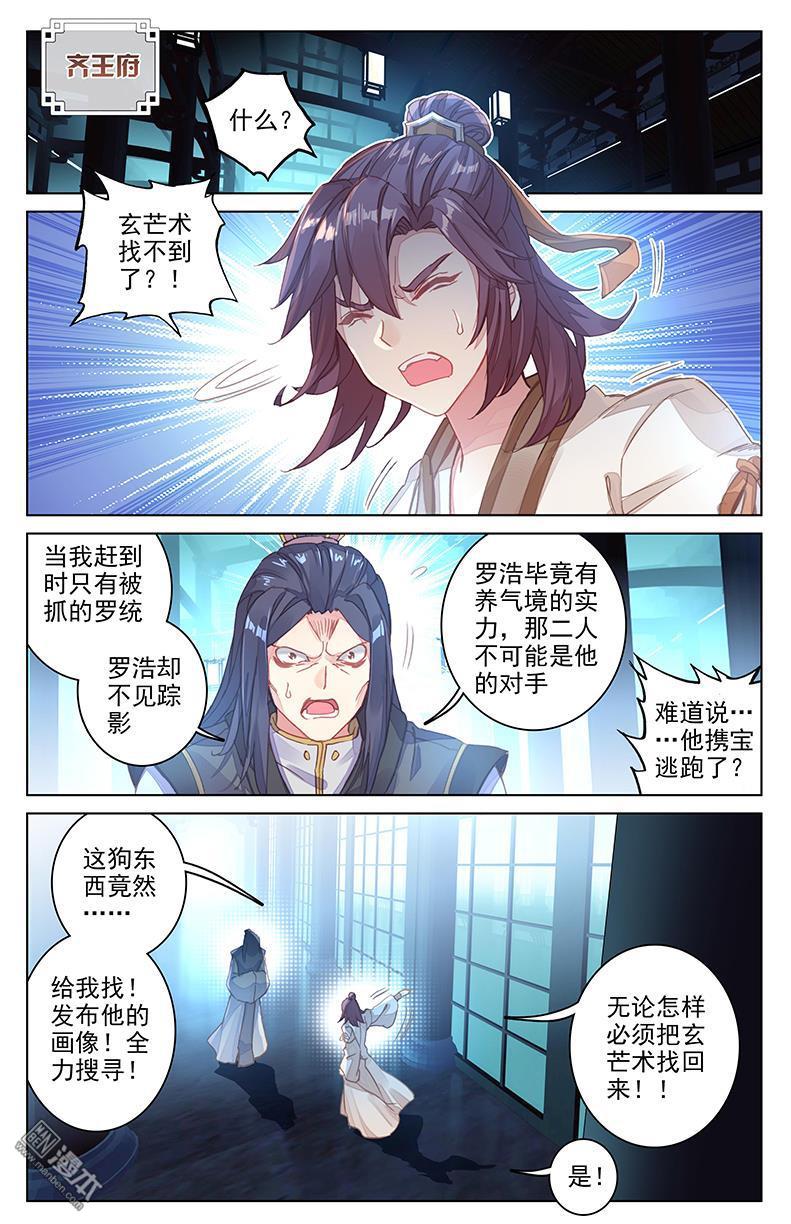 元尊漫画免费在线观看