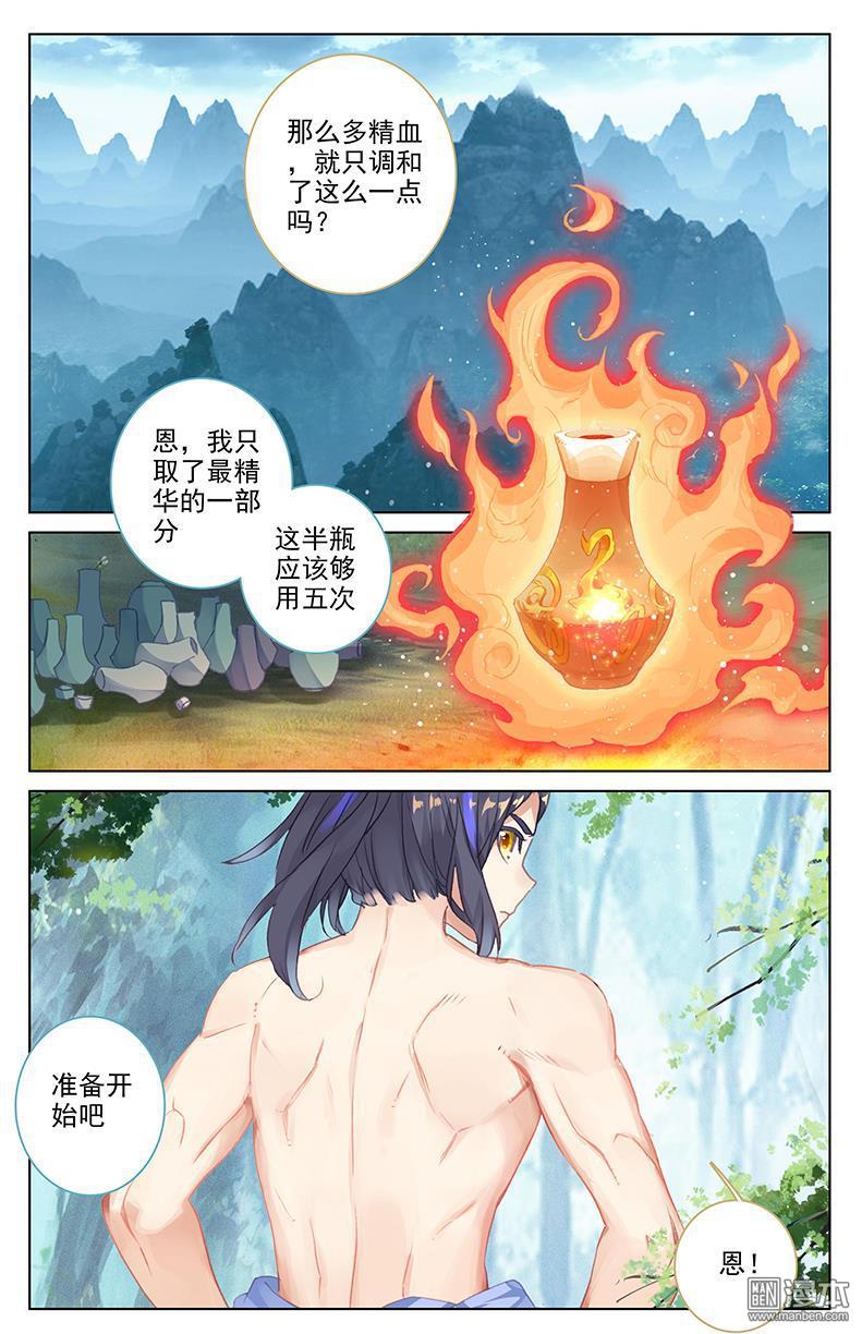 元尊漫画免费在线观看