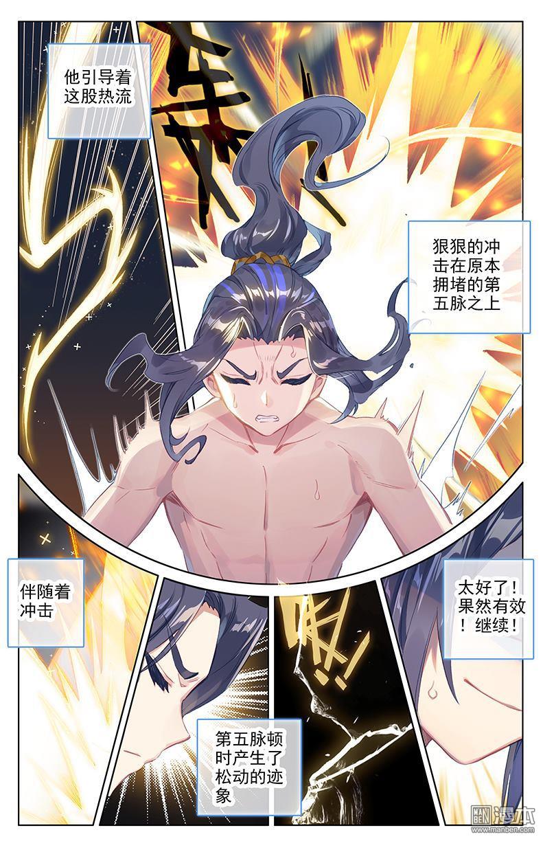 元尊漫画免费在线观看