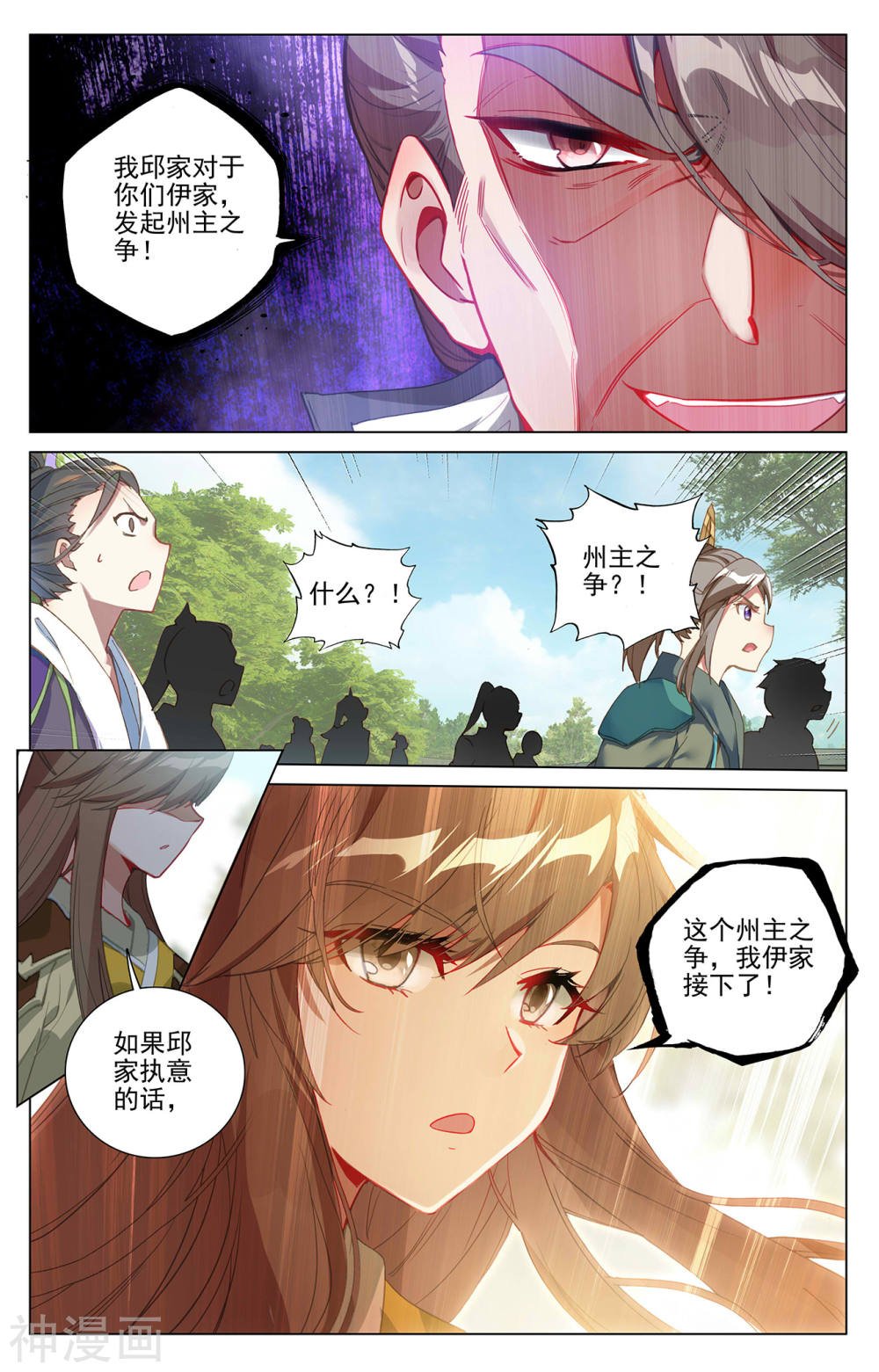 元尊漫画免费在线观看