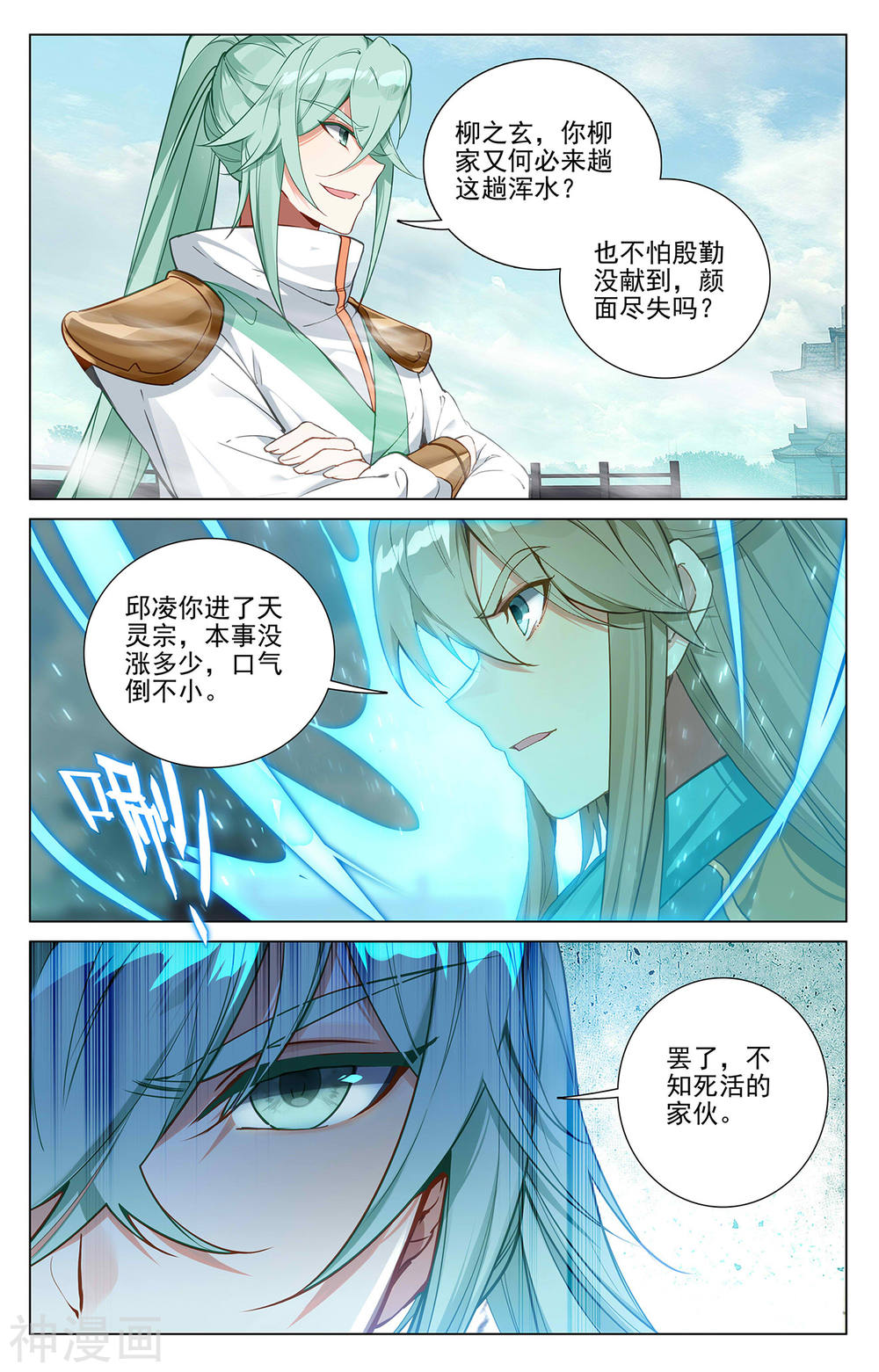 元尊漫画免费在线观看