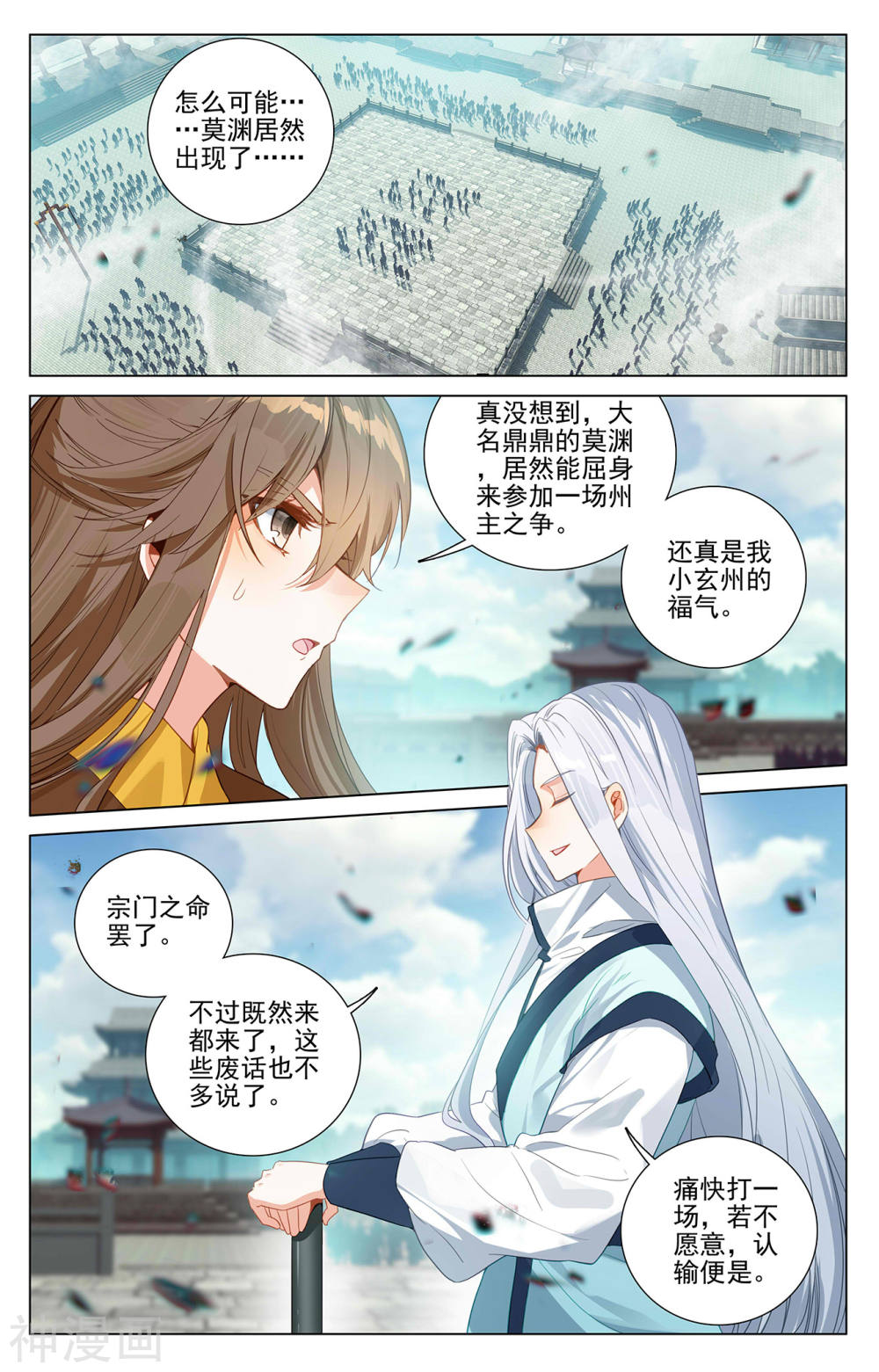 元尊漫画免费在线观看