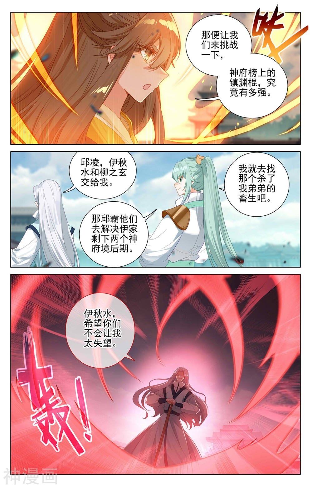 元尊漫画免费在线观看