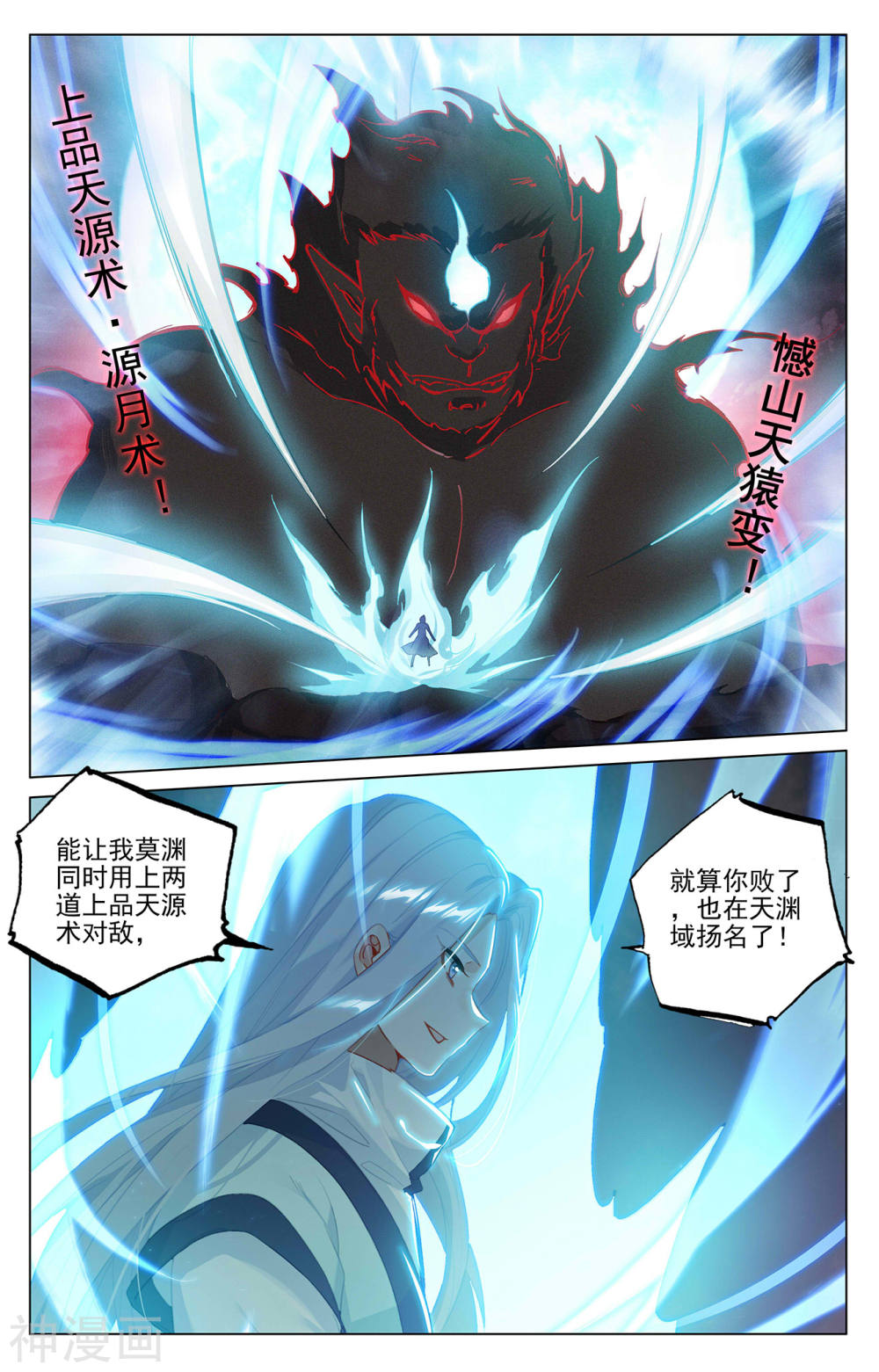 元尊漫画免费在线观看