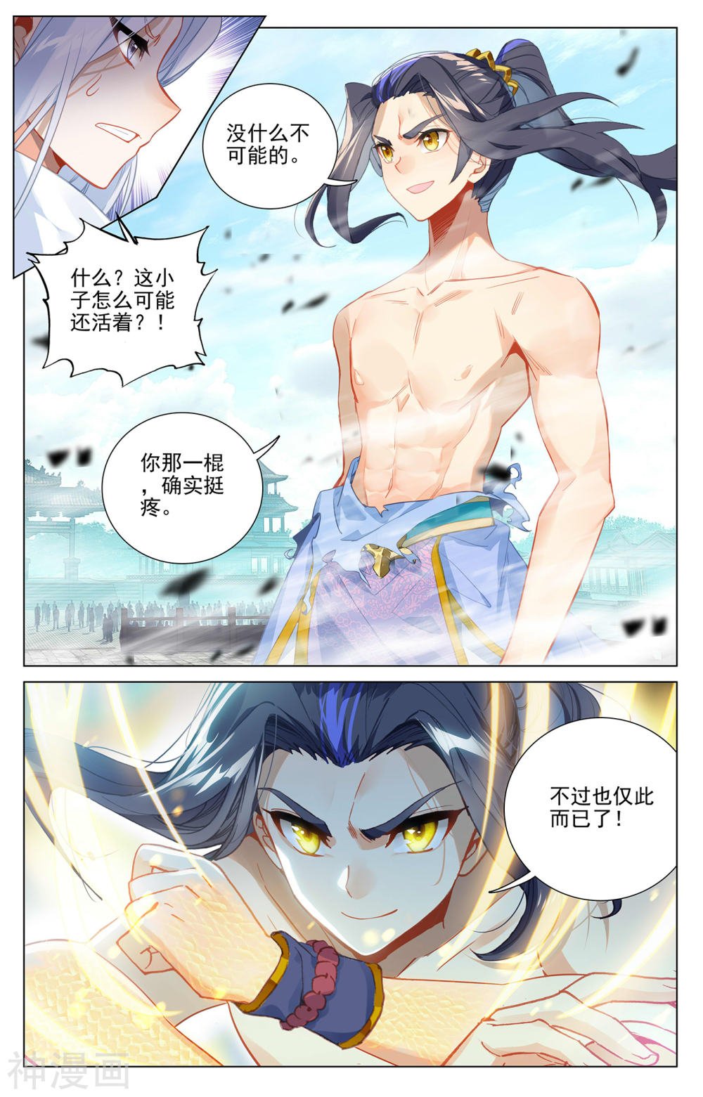 元尊漫画免费在线观看