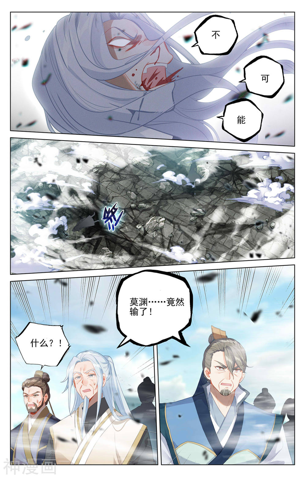 元尊漫画免费在线观看