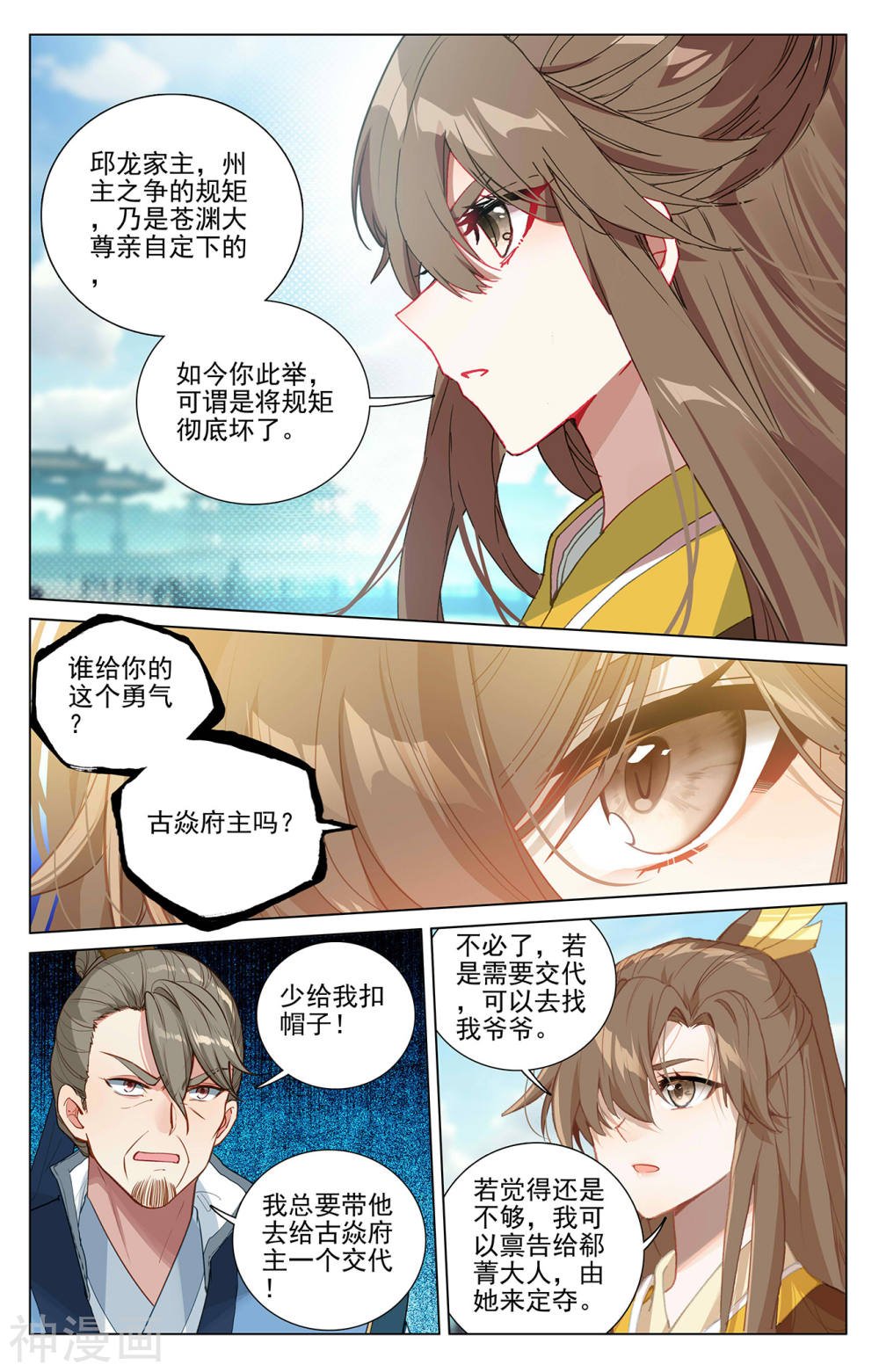 元尊漫画免费在线观看