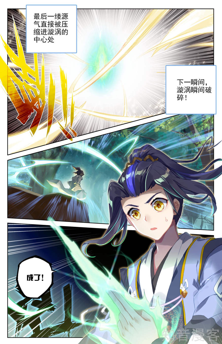 元尊漫画免费在线观看