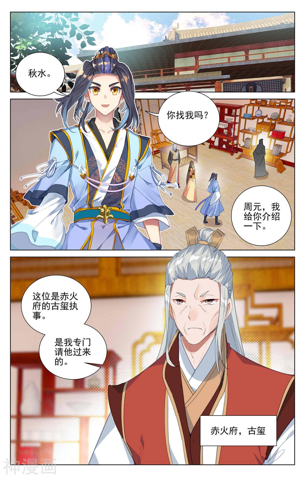 元尊漫画免费在线观看