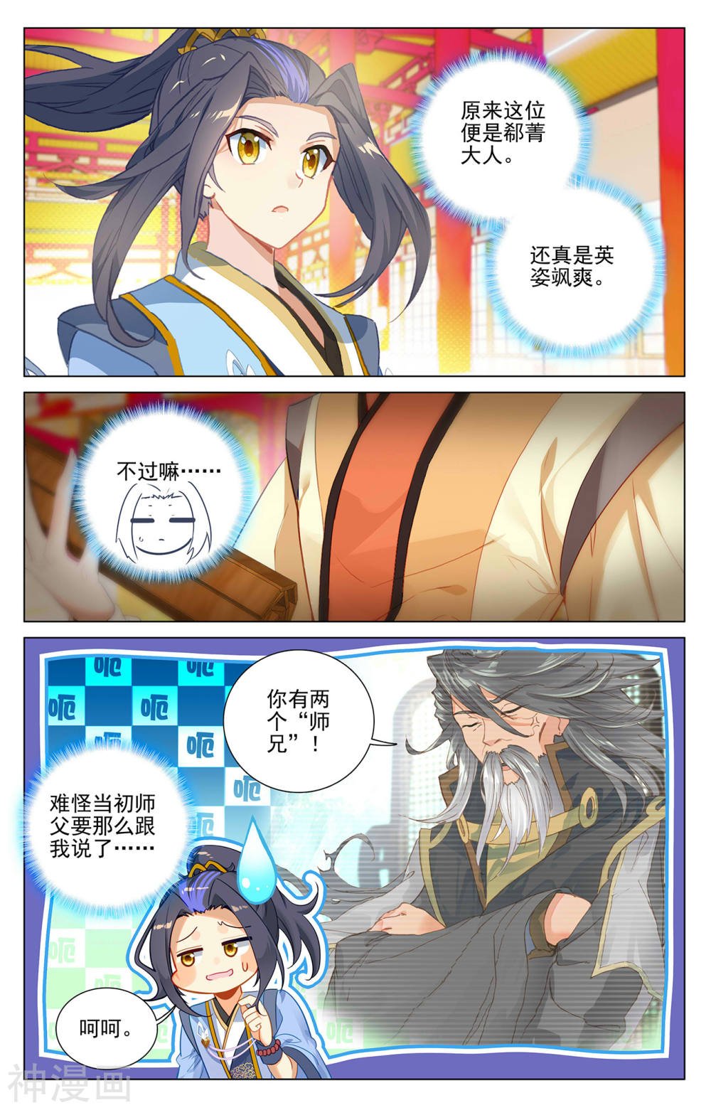 元尊漫画免费在线观看