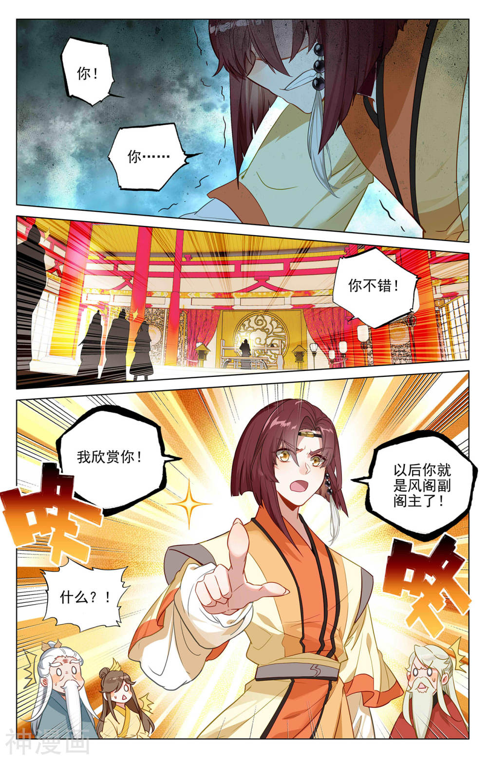 元尊漫画免费在线观看