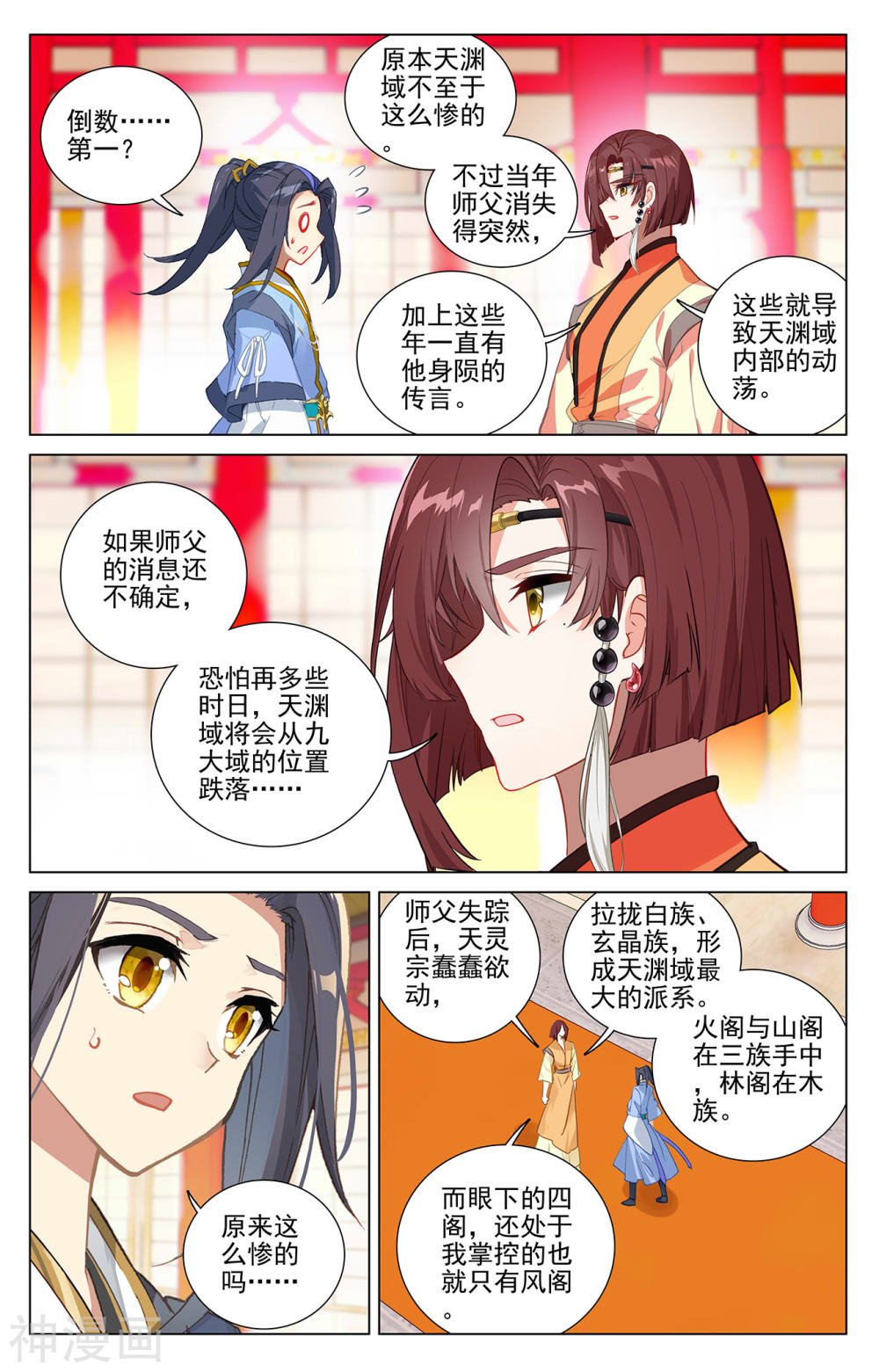 元尊漫画免费在线观看