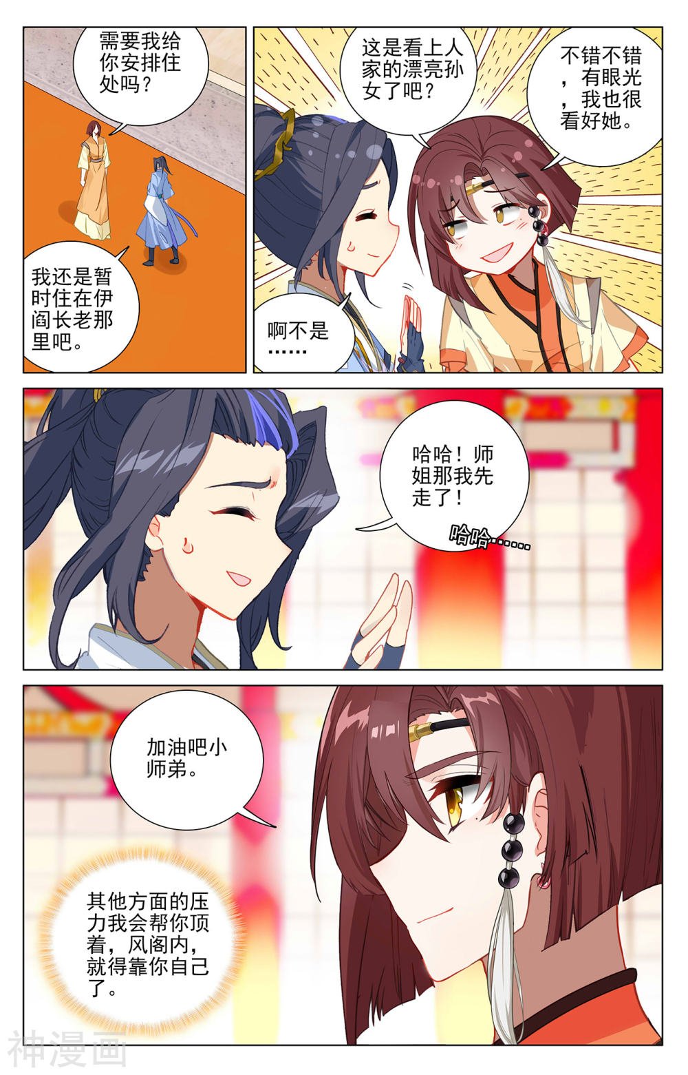 元尊漫画免费在线观看