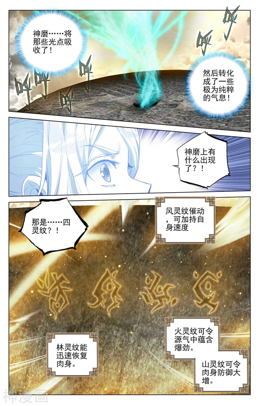 元尊漫画免费在线观看