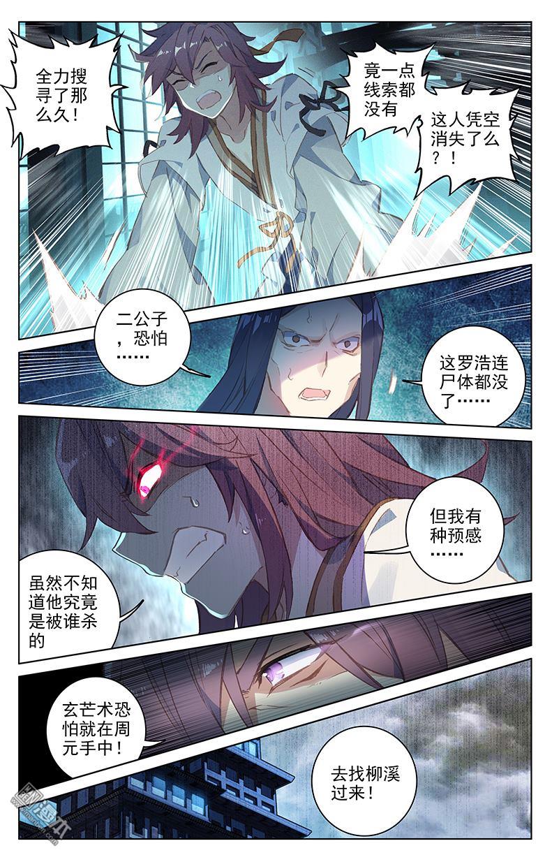 元尊漫画免费在线观看