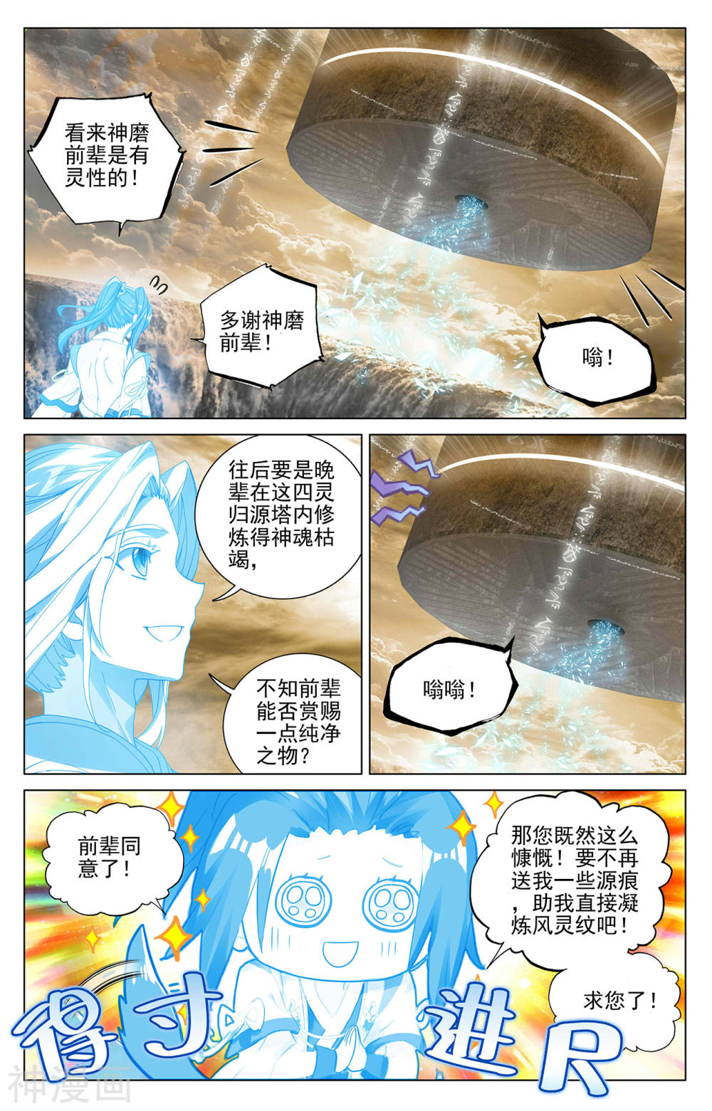 元尊漫画免费在线观看